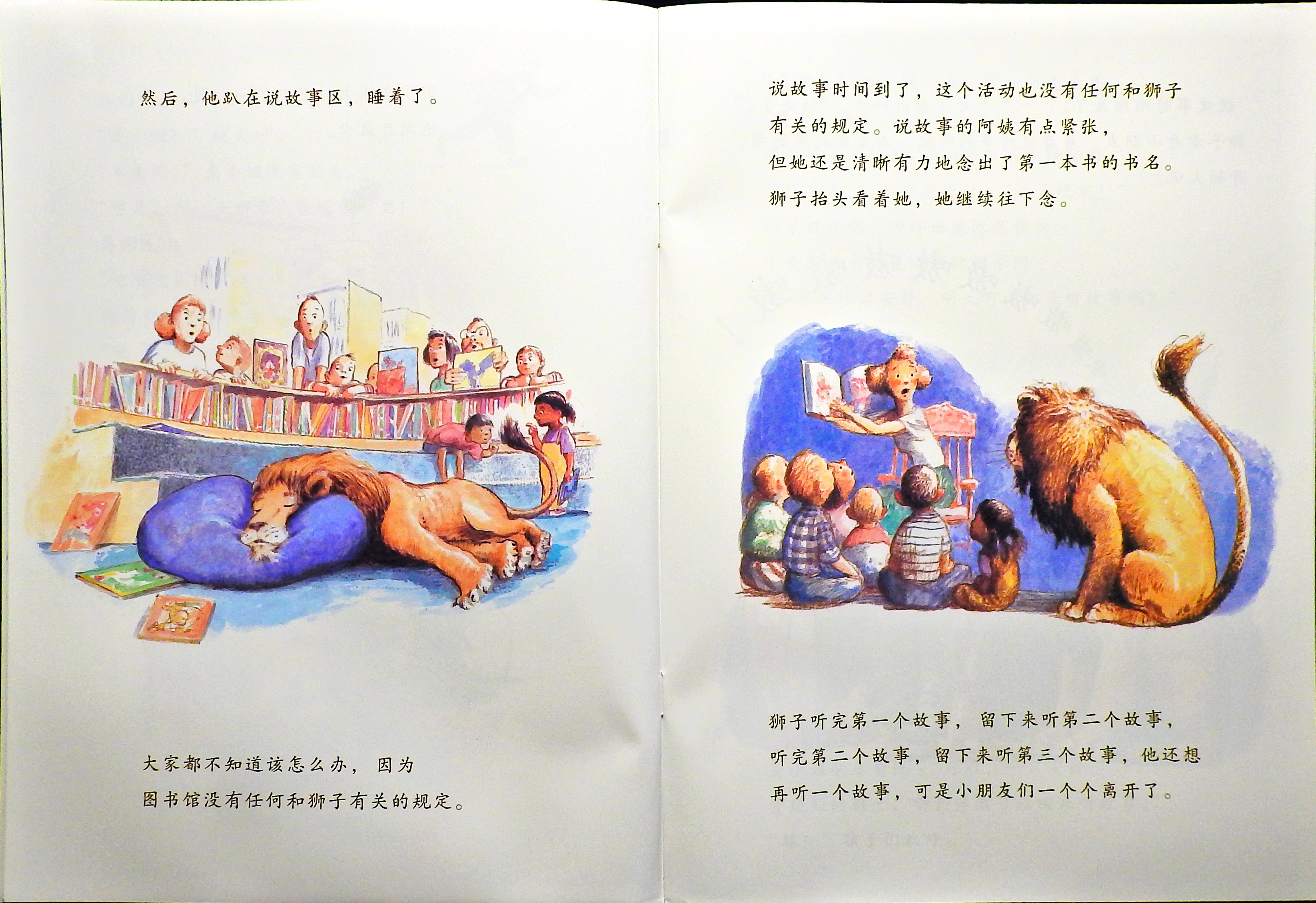 图书馆狮子 (05),绘本,绘本故事,绘本阅读,故事书,童书,图画书,课外阅读